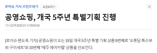 로이슈 기사.PNG